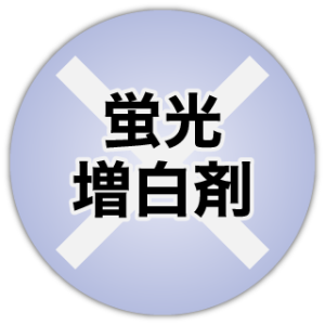 蛍光増白剤