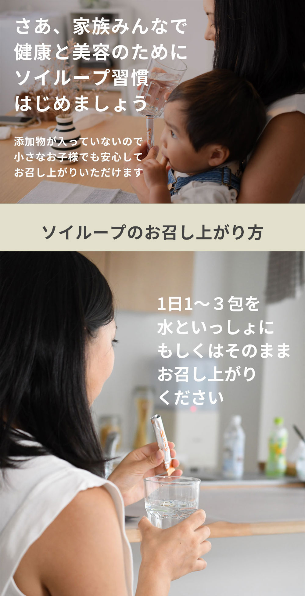 ソイループ8